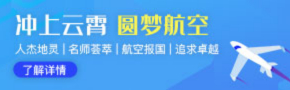 大专学校招生官网