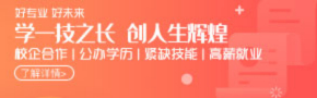 初高中职业技术学校