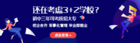 四川职业教育招生学校官网