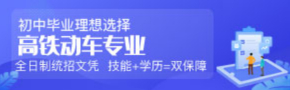 职业技术学校招生官网